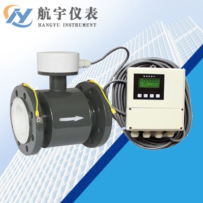 分體式電磁流量計